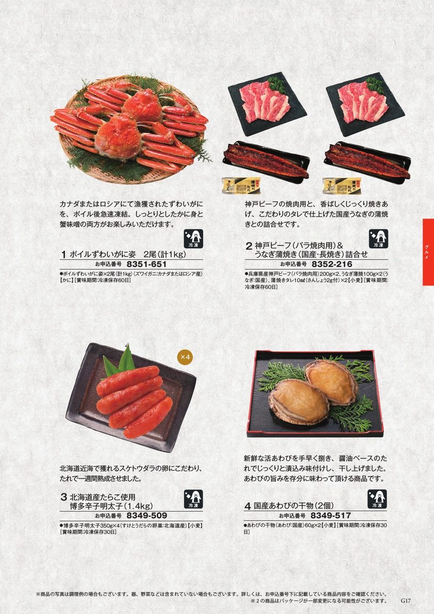 生ハム・食品