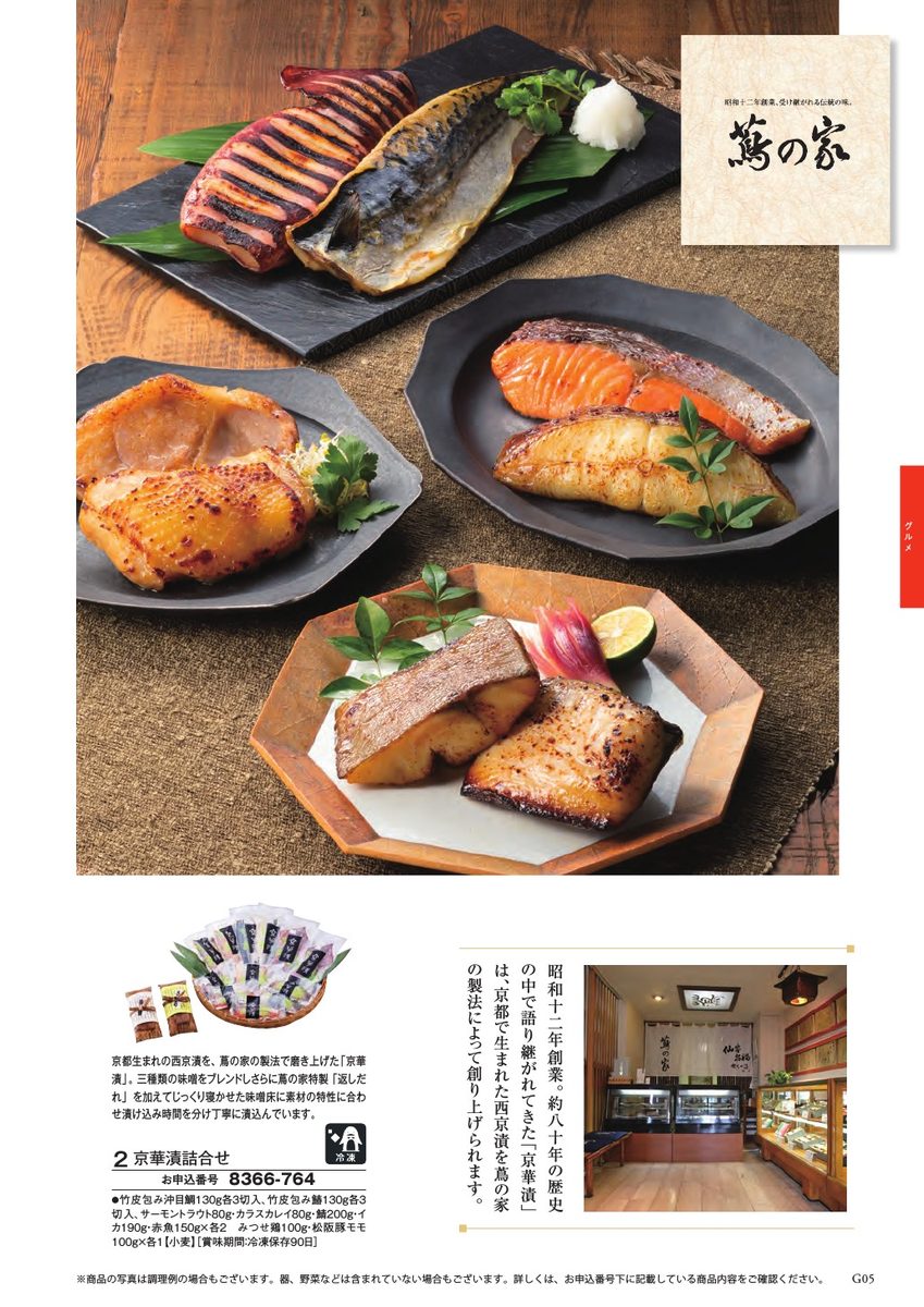 焼き魚・食品