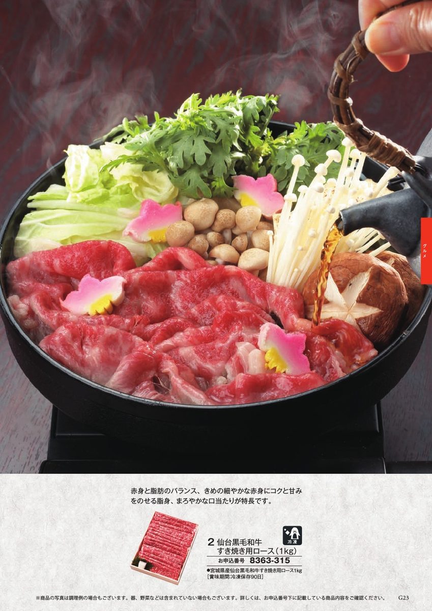 すき焼き・食品