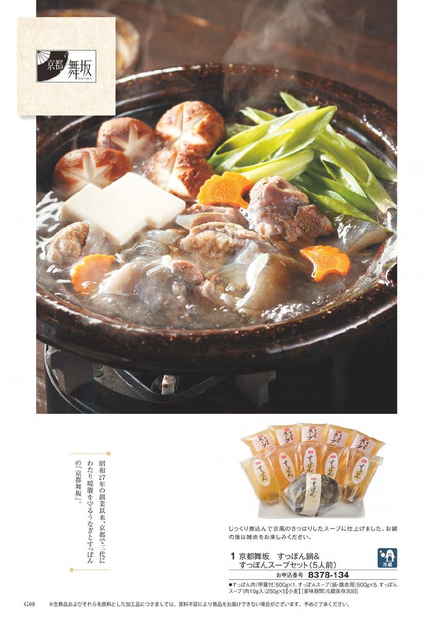 すき焼き・食品