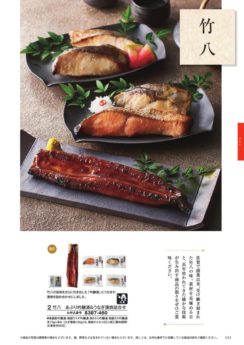 うなぎ・食品