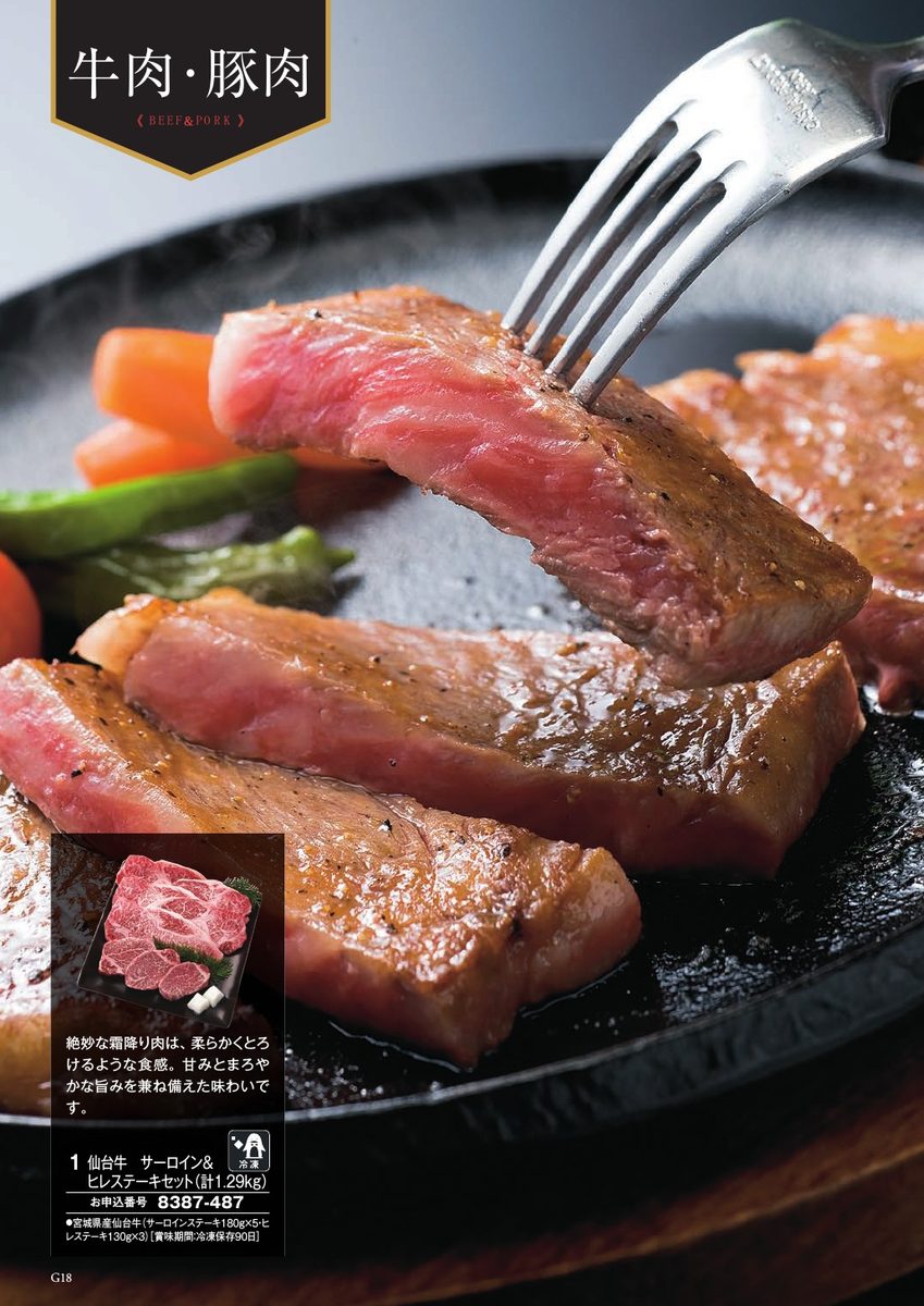 ステーキ・食品