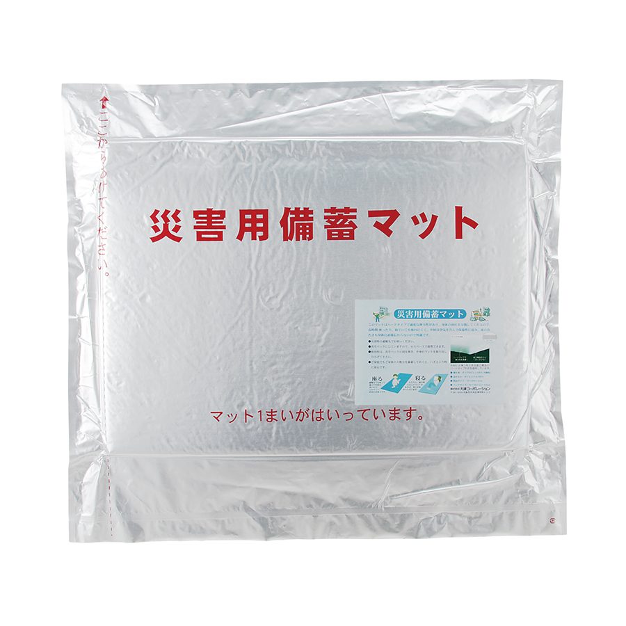 防災用備蓄マット