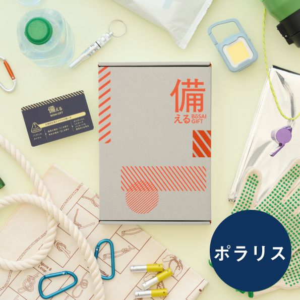 ポラリス 表紙