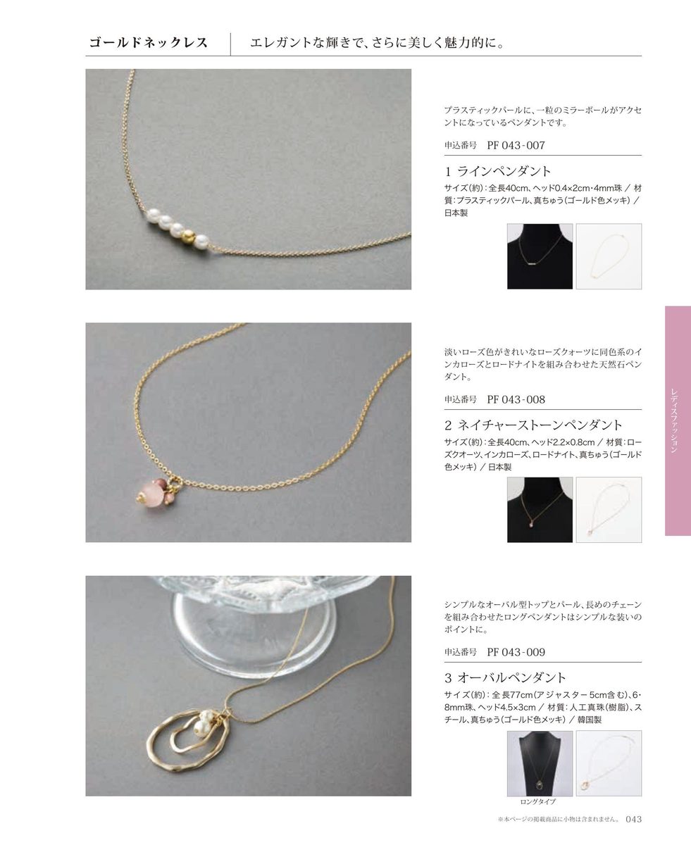 ゴールドチェーンネックレス