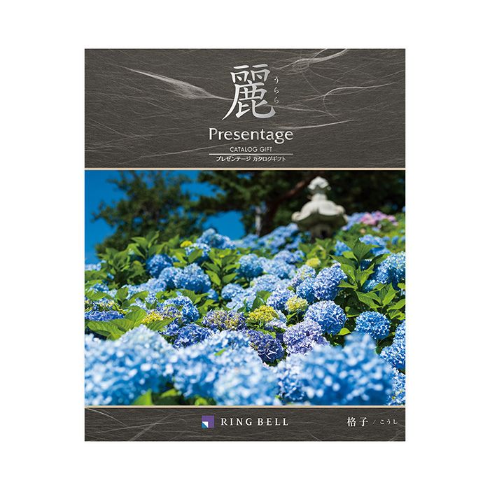 格子 表紙