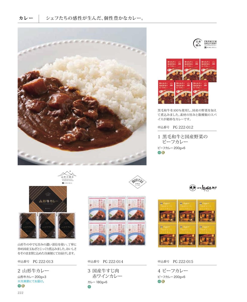 カレー