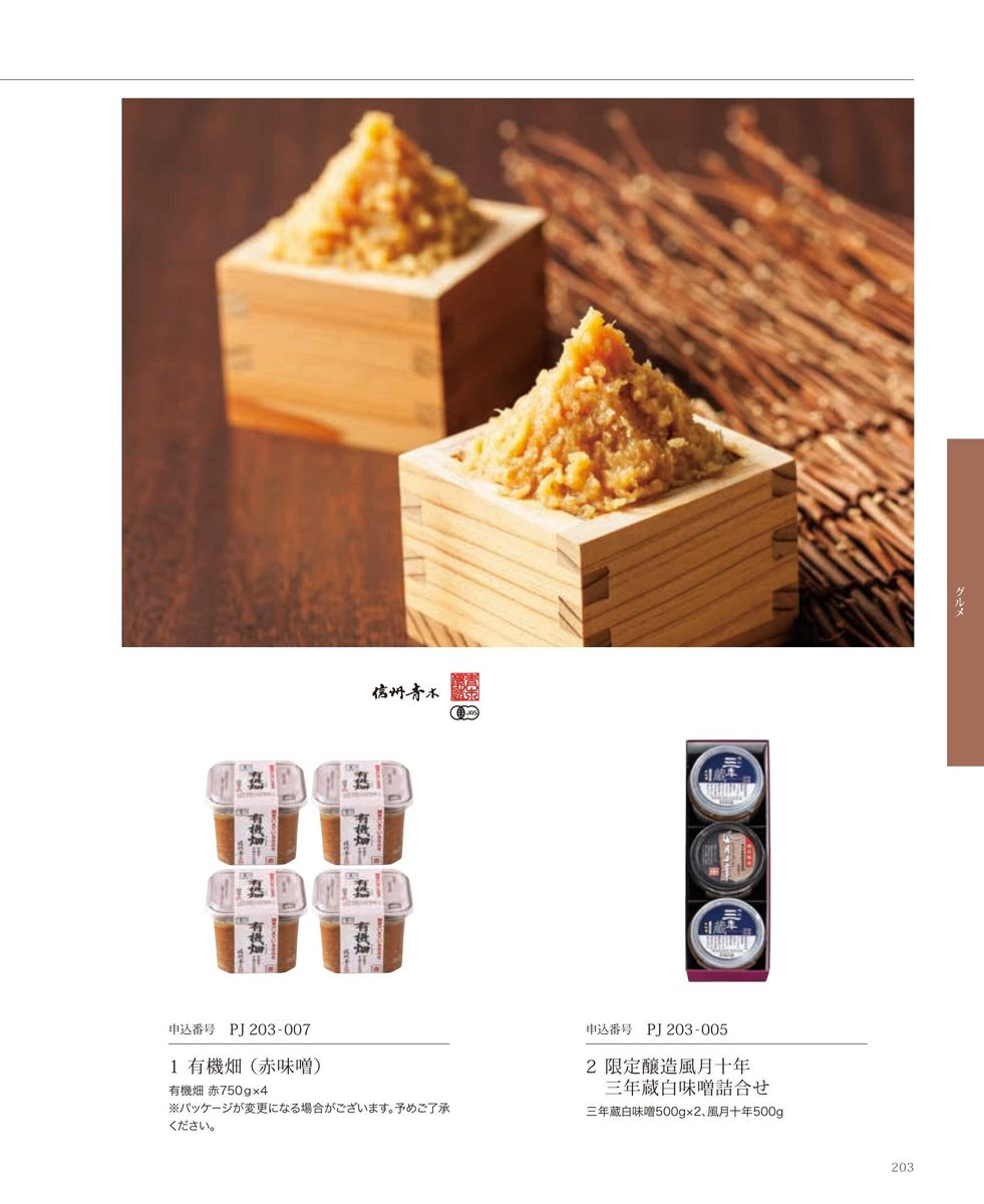 米・チーズ等詰合せ