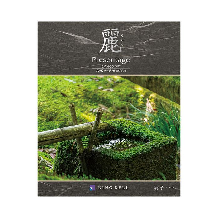 鹿子 表紙