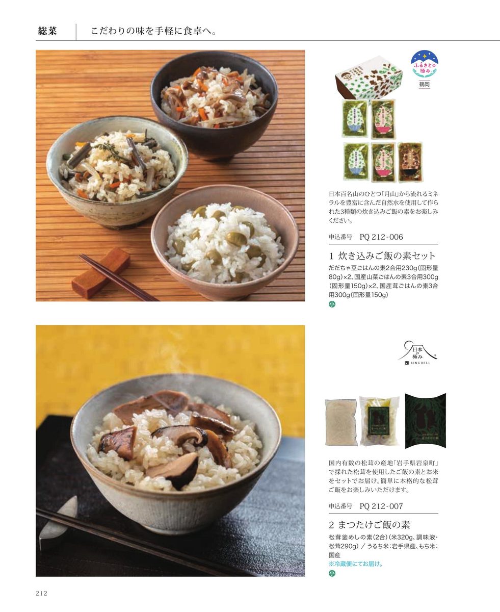 お茶漬け・丼