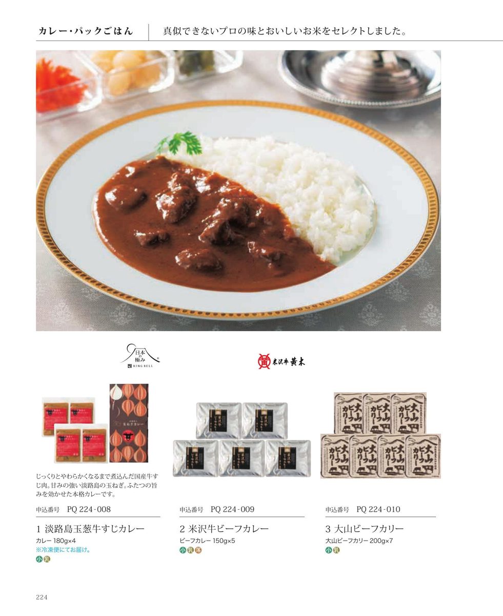 カレー・ハヤシご飯