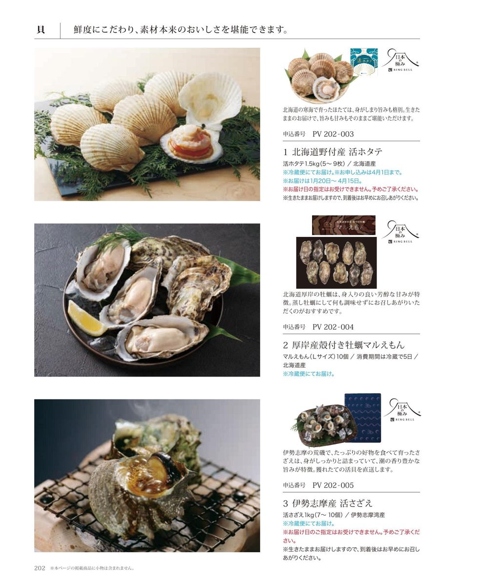 牡蠣