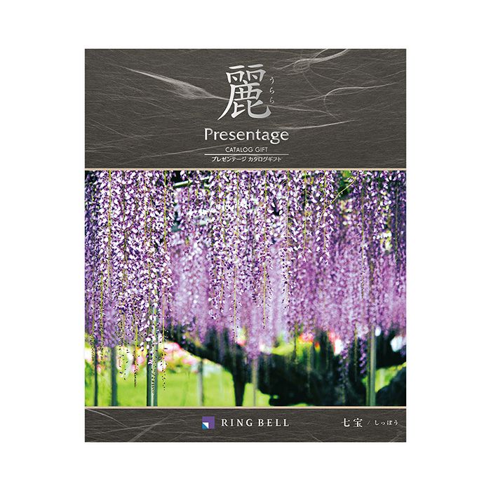 七宝 表紙