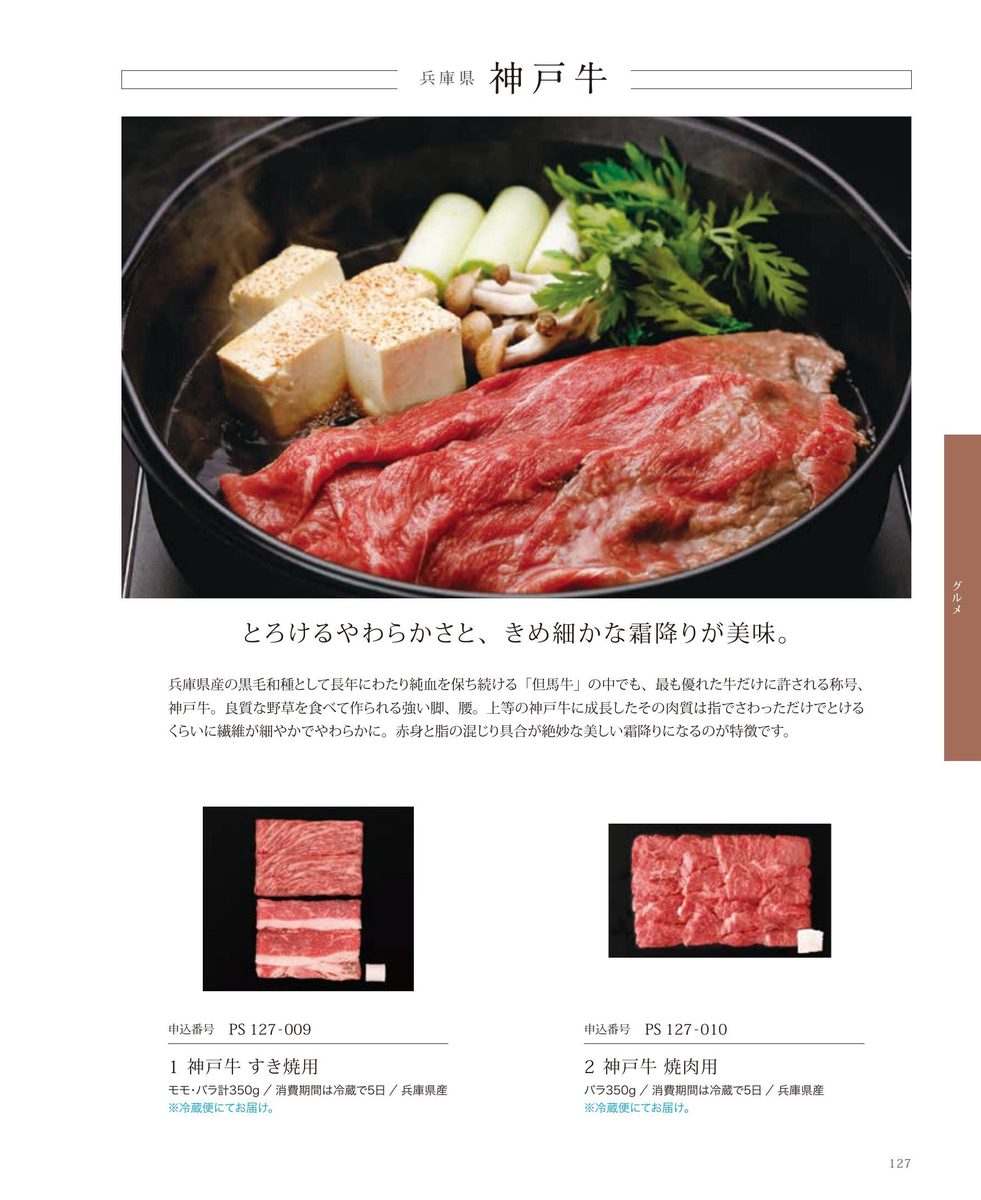 神戸牛