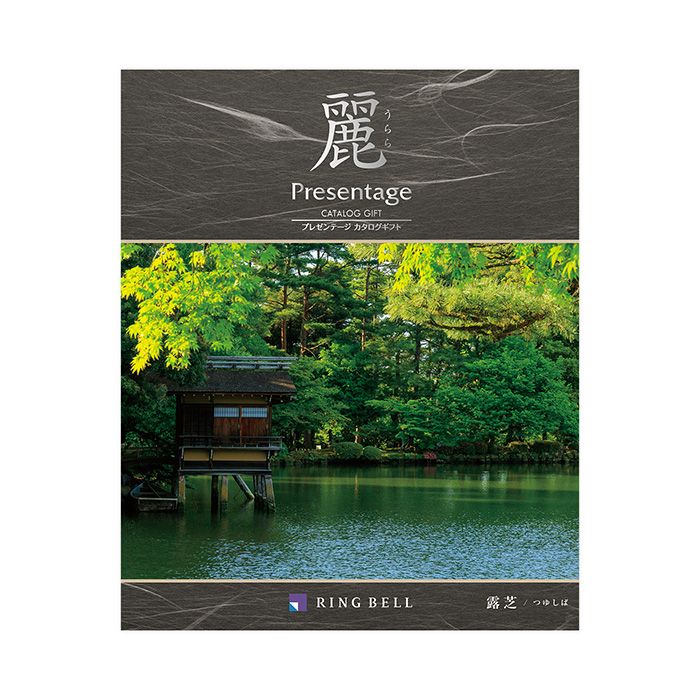 露芝 表紙