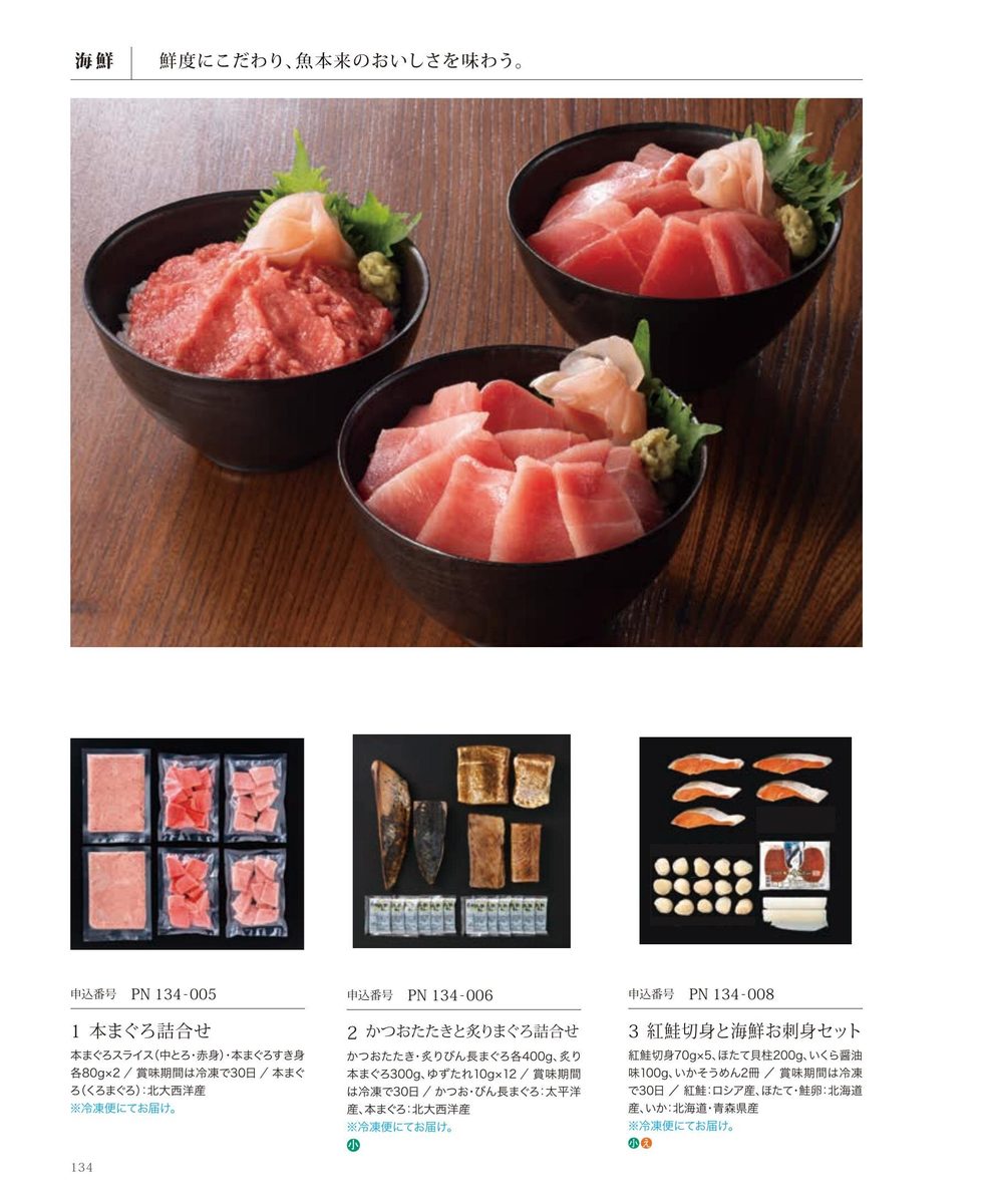 マグロ丼