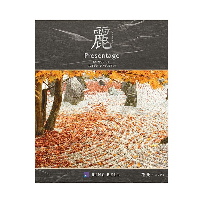 花菱 表紙