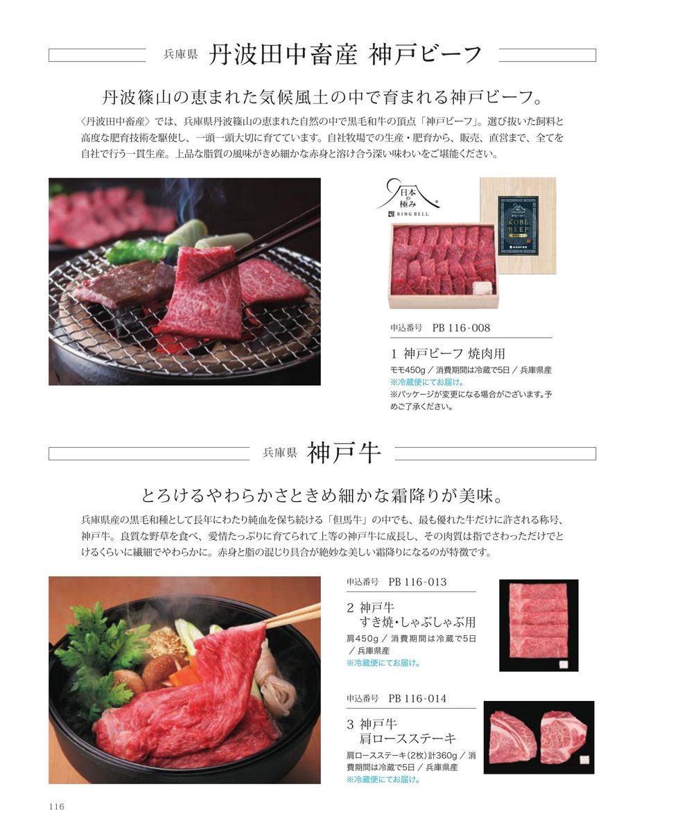 神戸牛