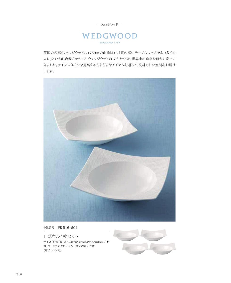 WEDGWOODプレート