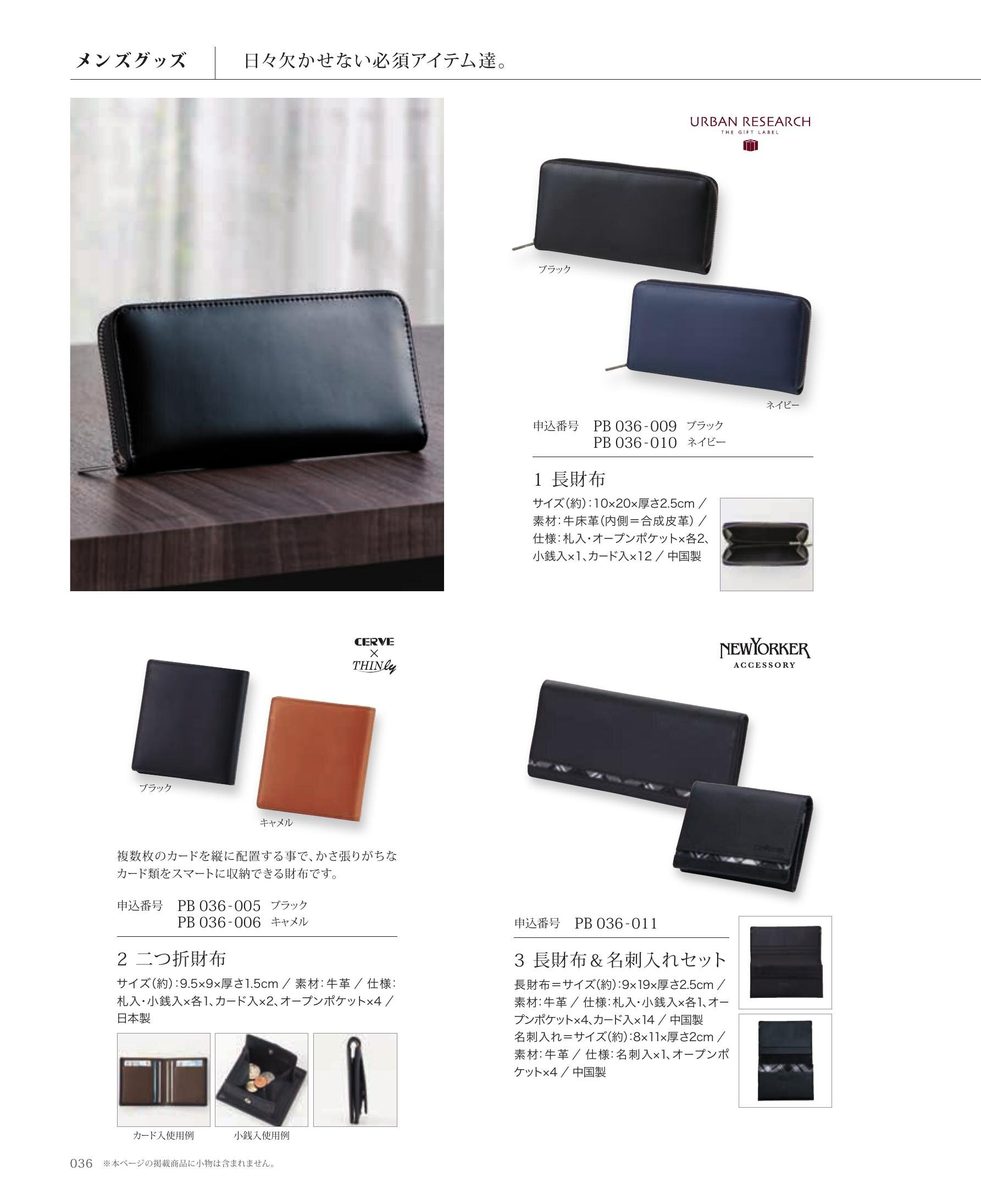 財布・ベルト