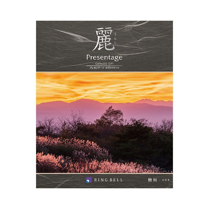 檜垣 表紙