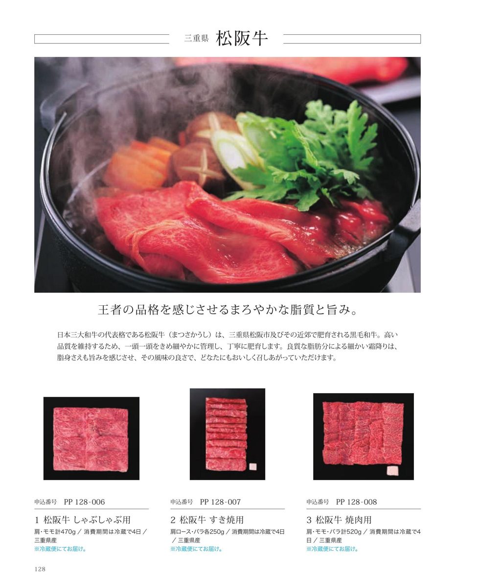 松阪牛