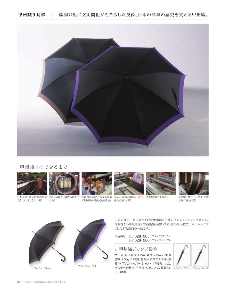 長傘(雨傘)