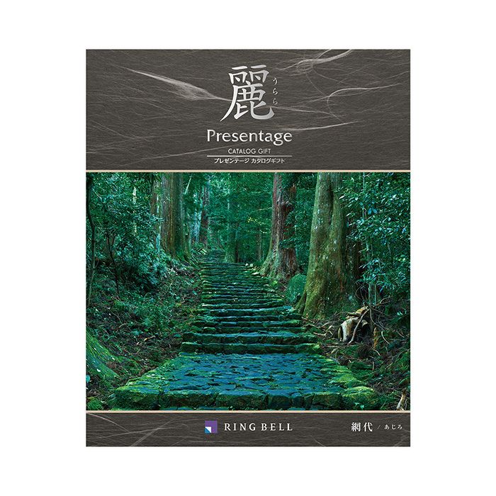 網代 表紙