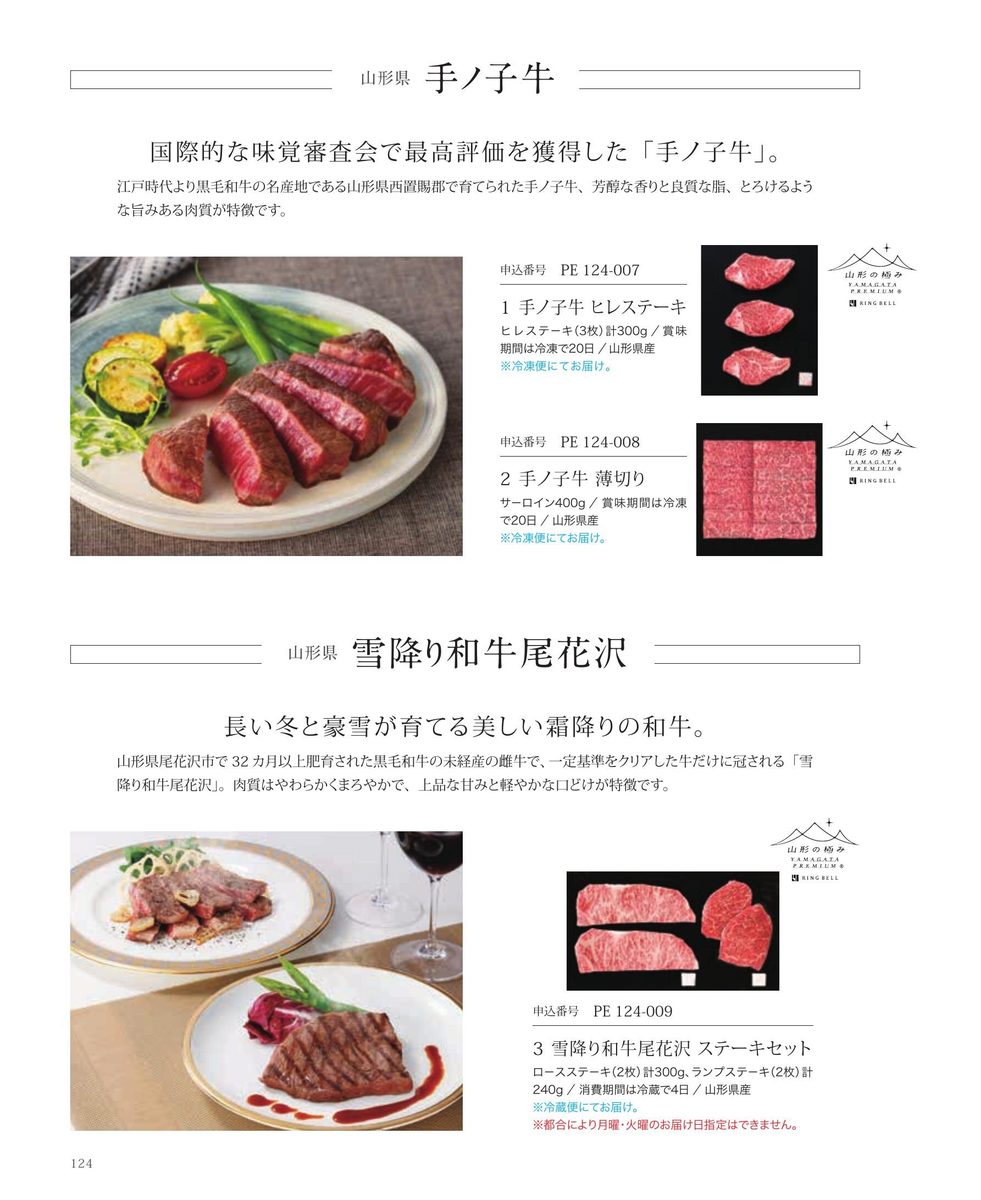 仙台牛