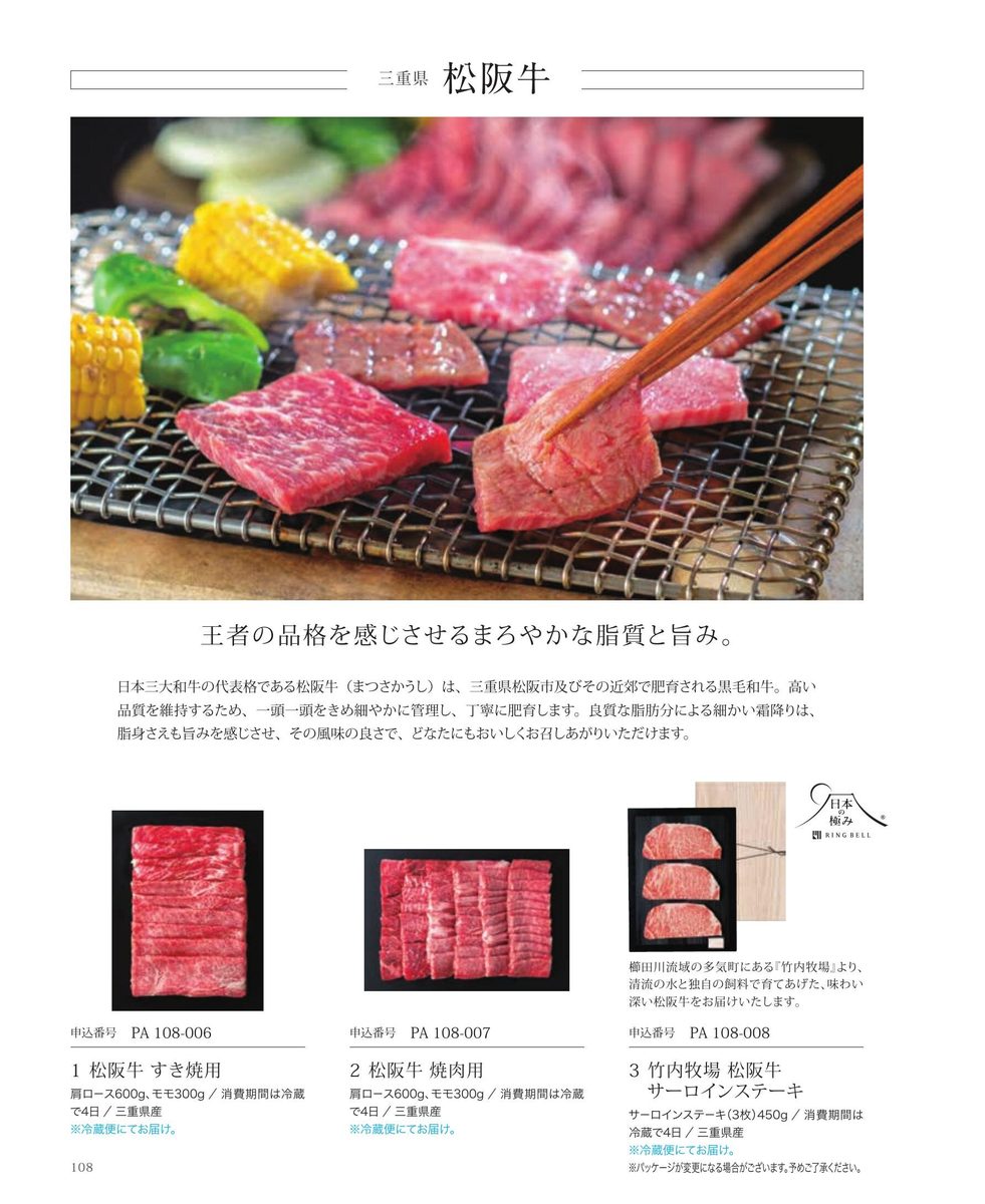 松阪牛