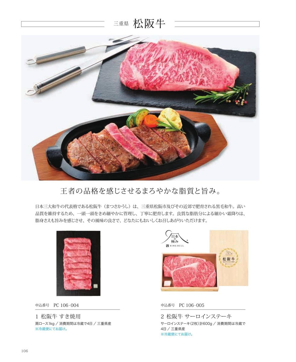 松阪牛