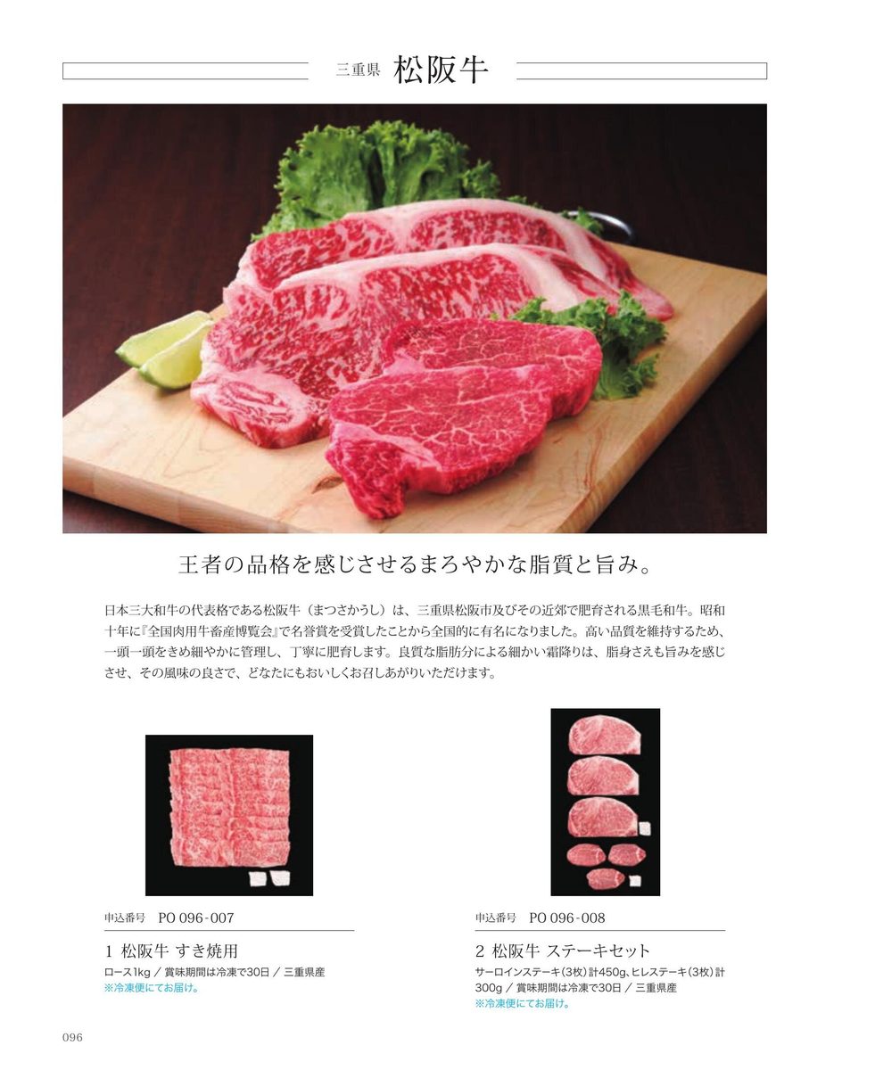 松阪牛