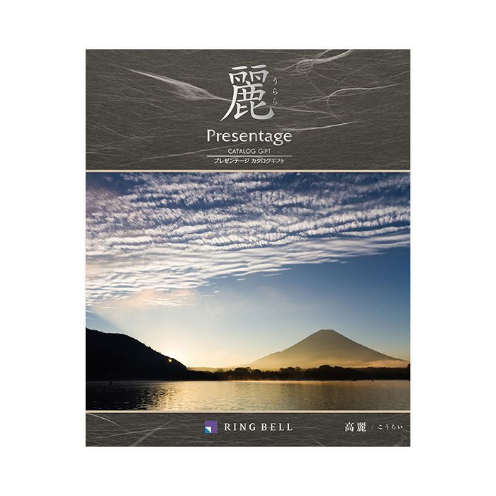 高麗 表紙