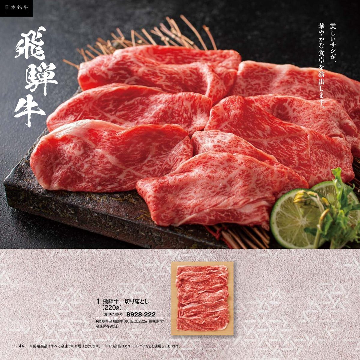 和牛ブランド牛肩ロース