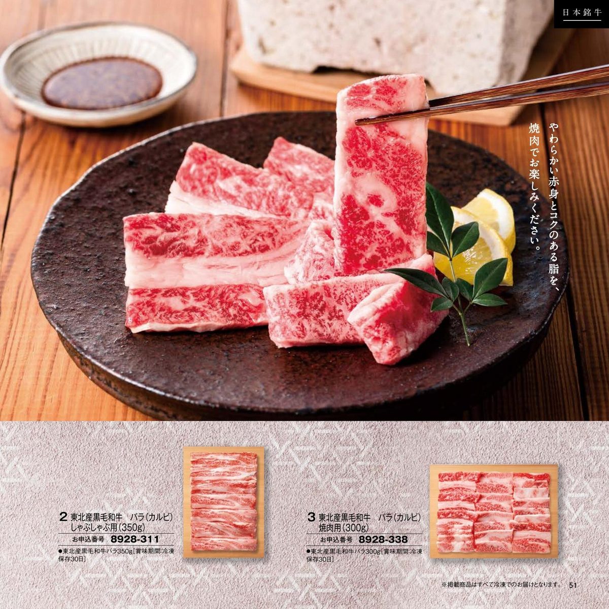 和牛焼肉盛り合わせ