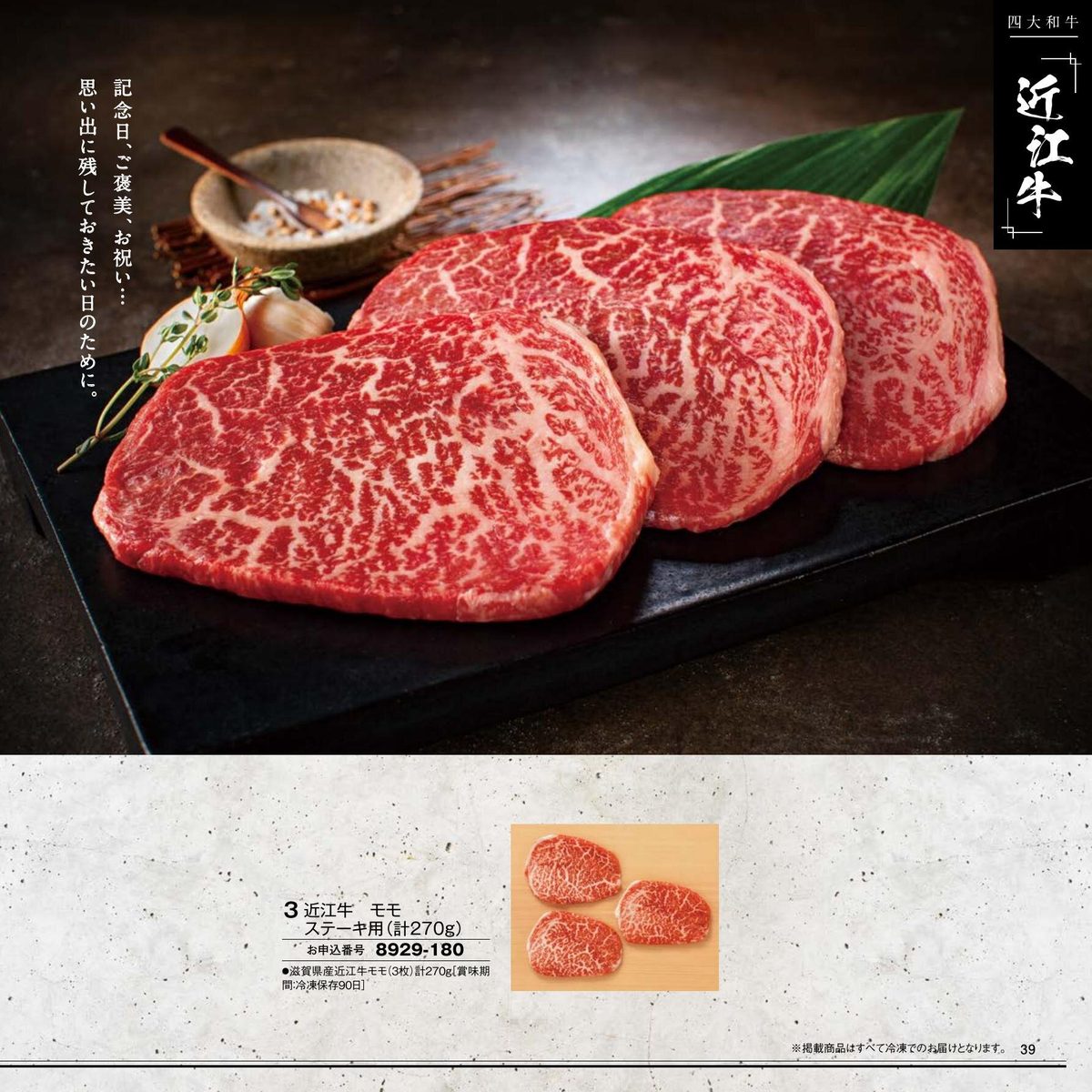和牛ステーキ2枚盛り