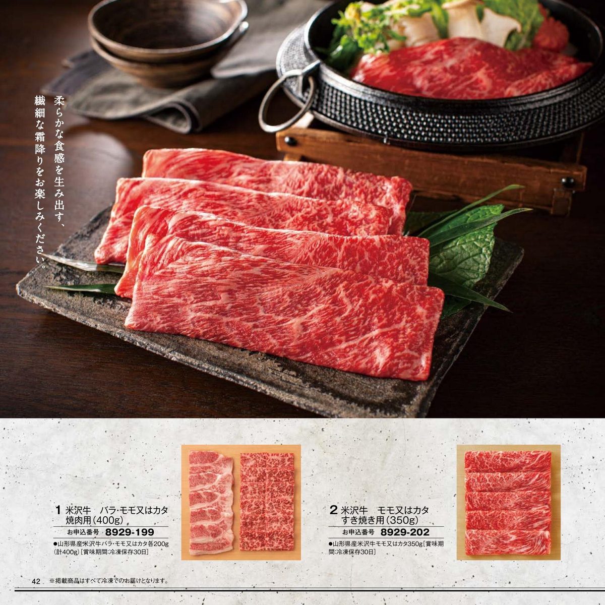 和牛しゃぶしゃぶ鍋