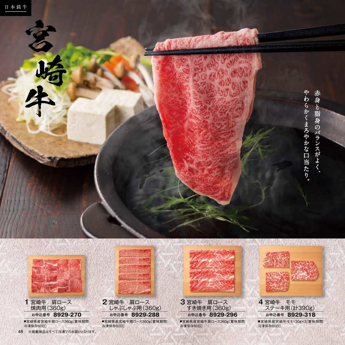 和牛ブランド牛肩ロース