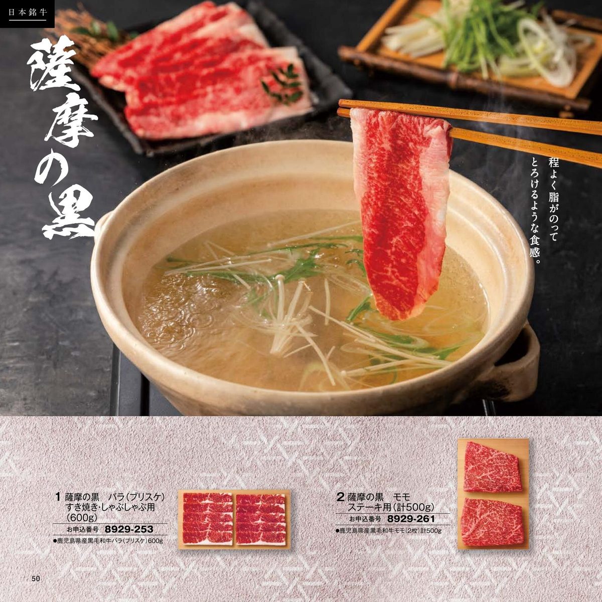 和牛しゃぶしゃぶ用スライス盛り