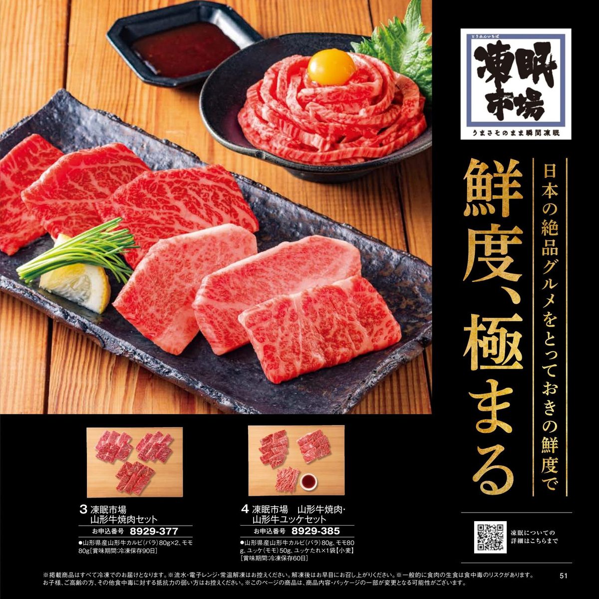 和牛盛り合わせ(鮮度素材)
