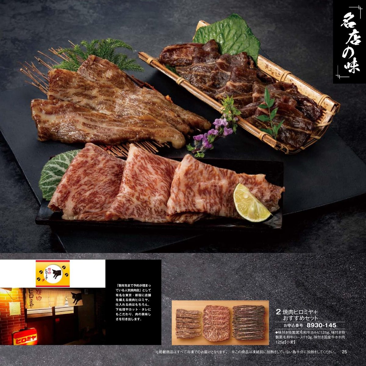 和牛サーロインスライス盛り