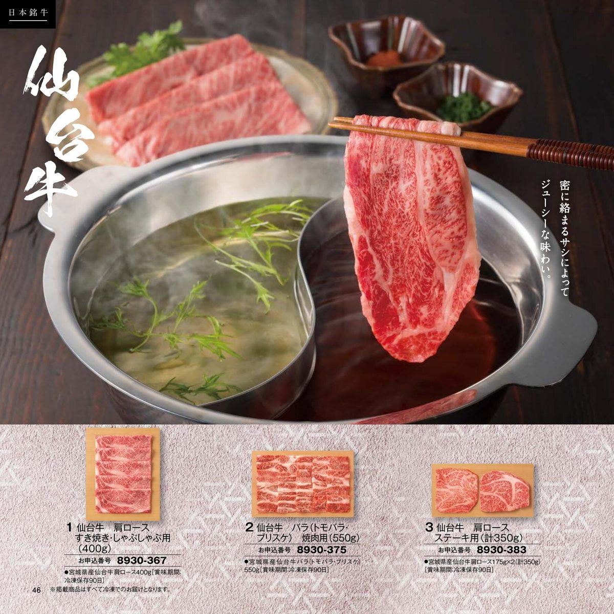 和牛しゃぶしゃぶ用スライス