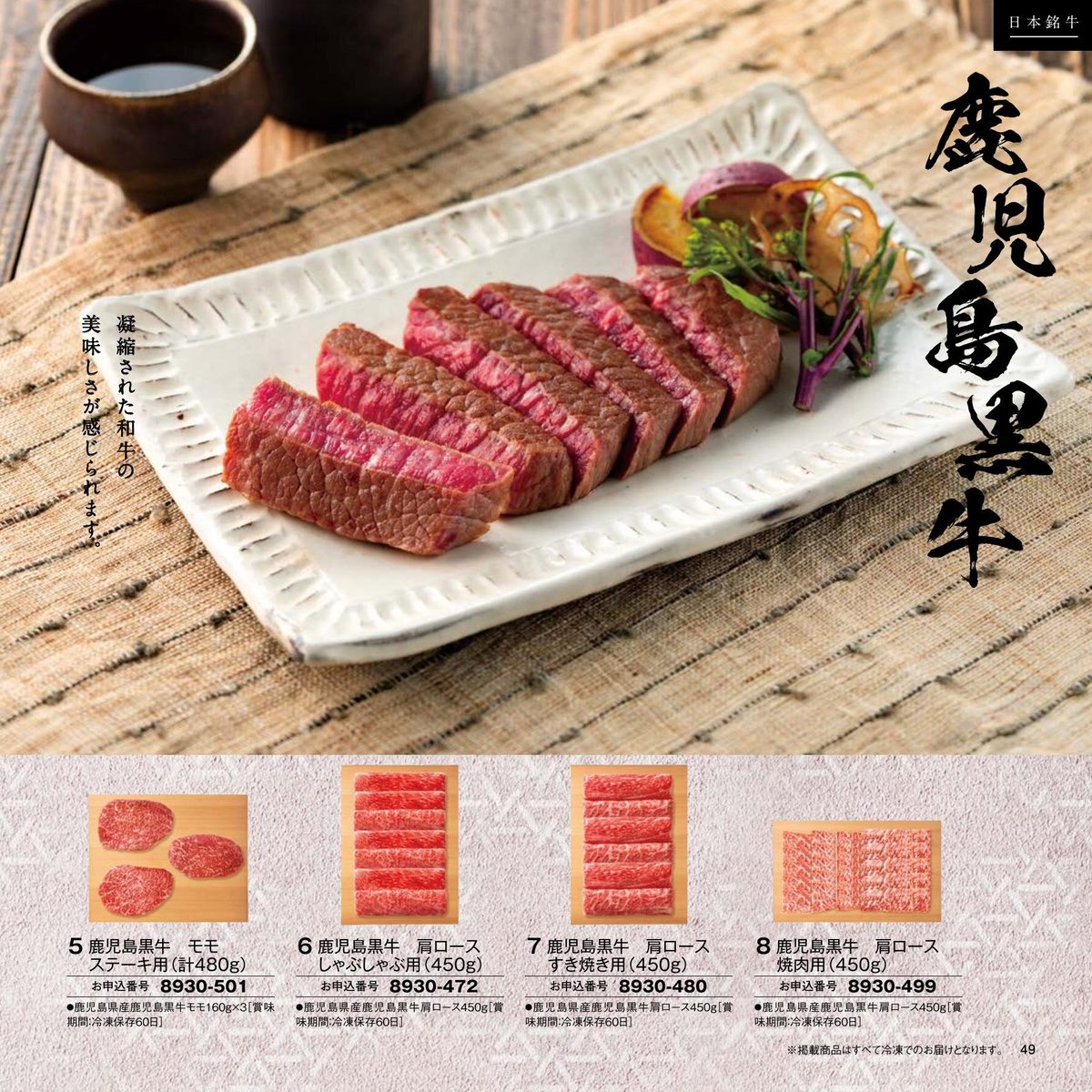 和牛ローストビーフ