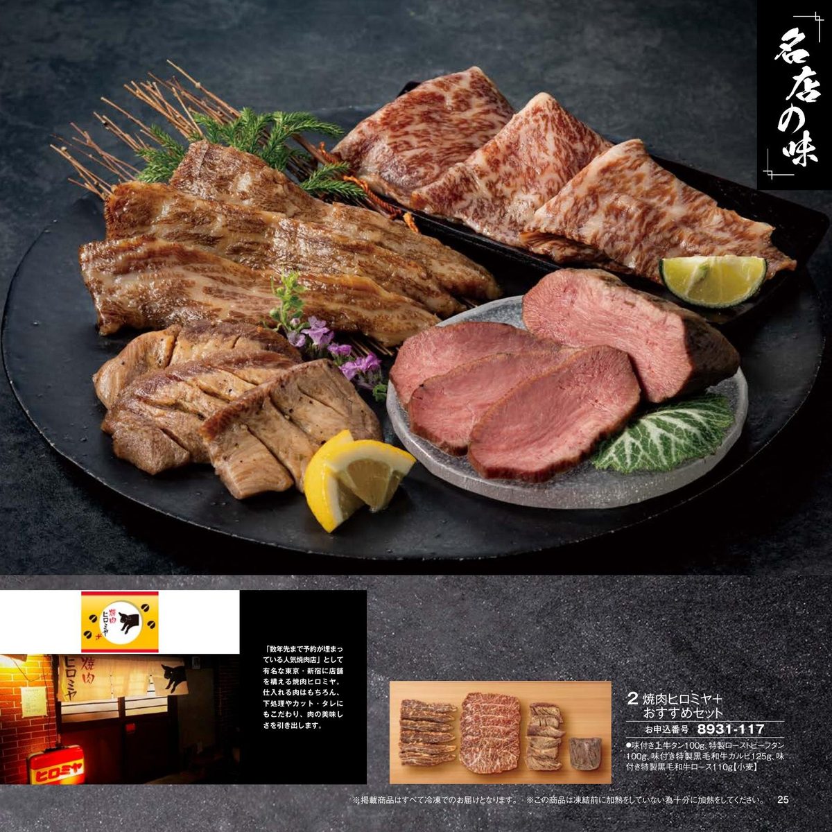 和牛しゃぶしゃぶ用スライス
