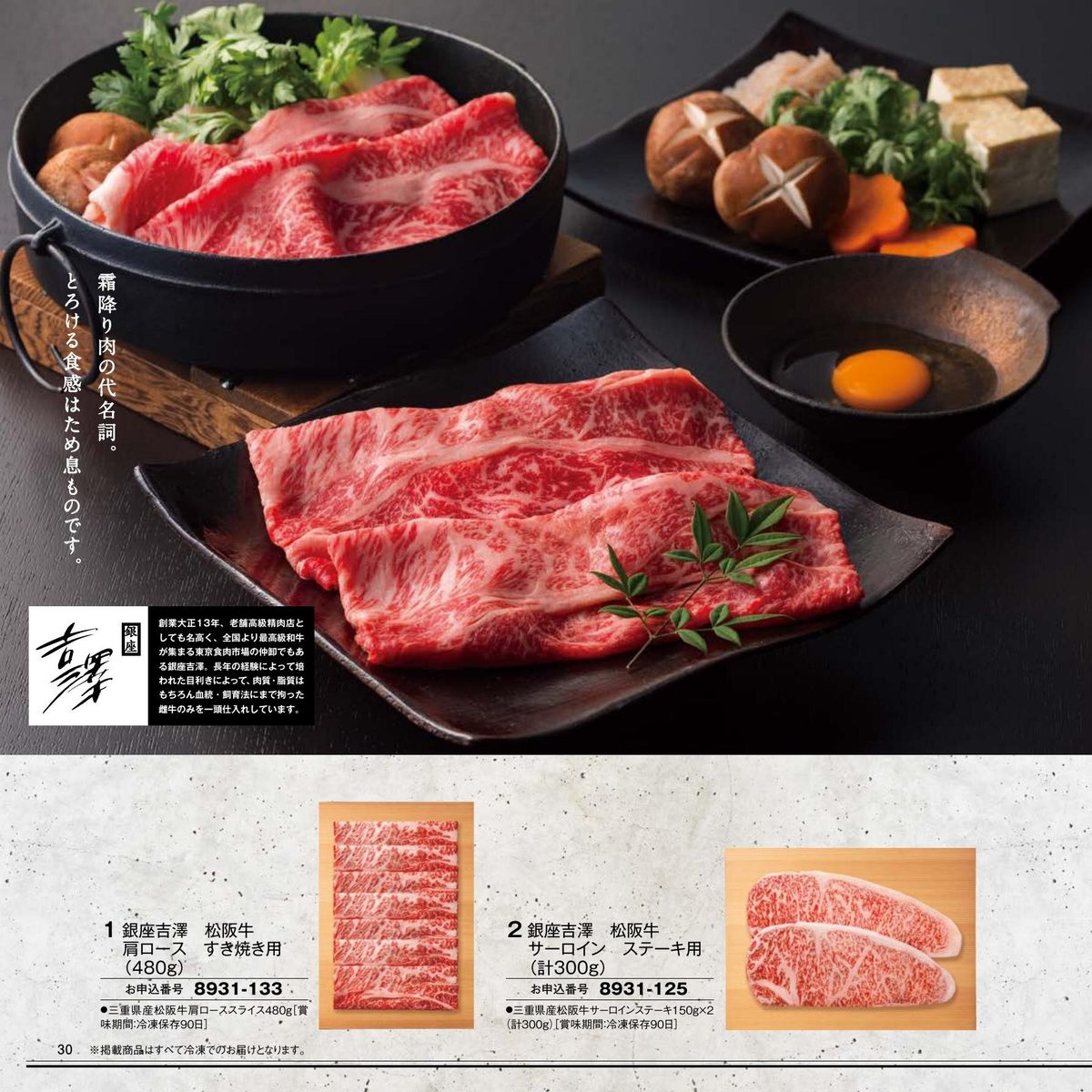 和牛鍋物盛り合わせ