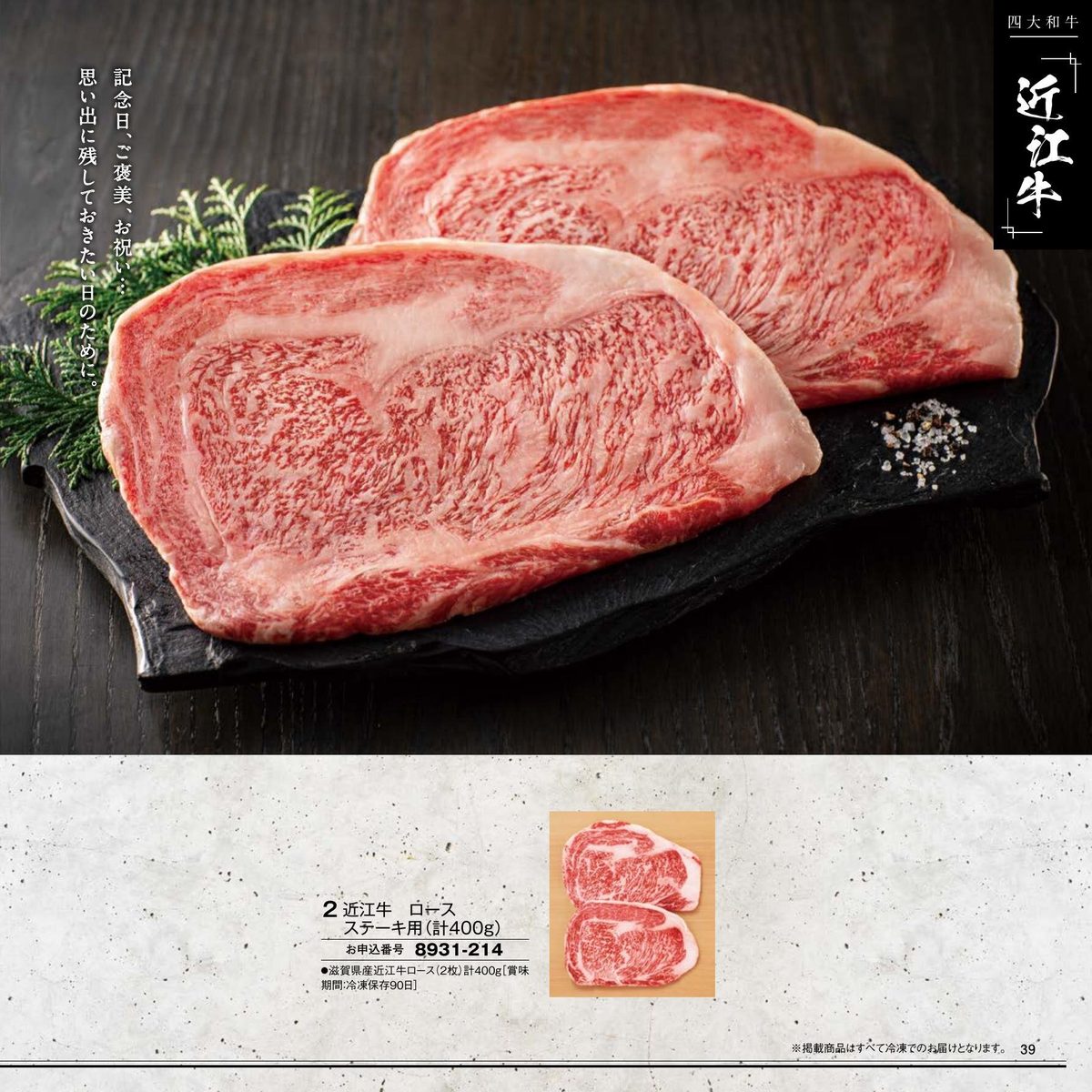 和牛ステーキブロック2点盛り