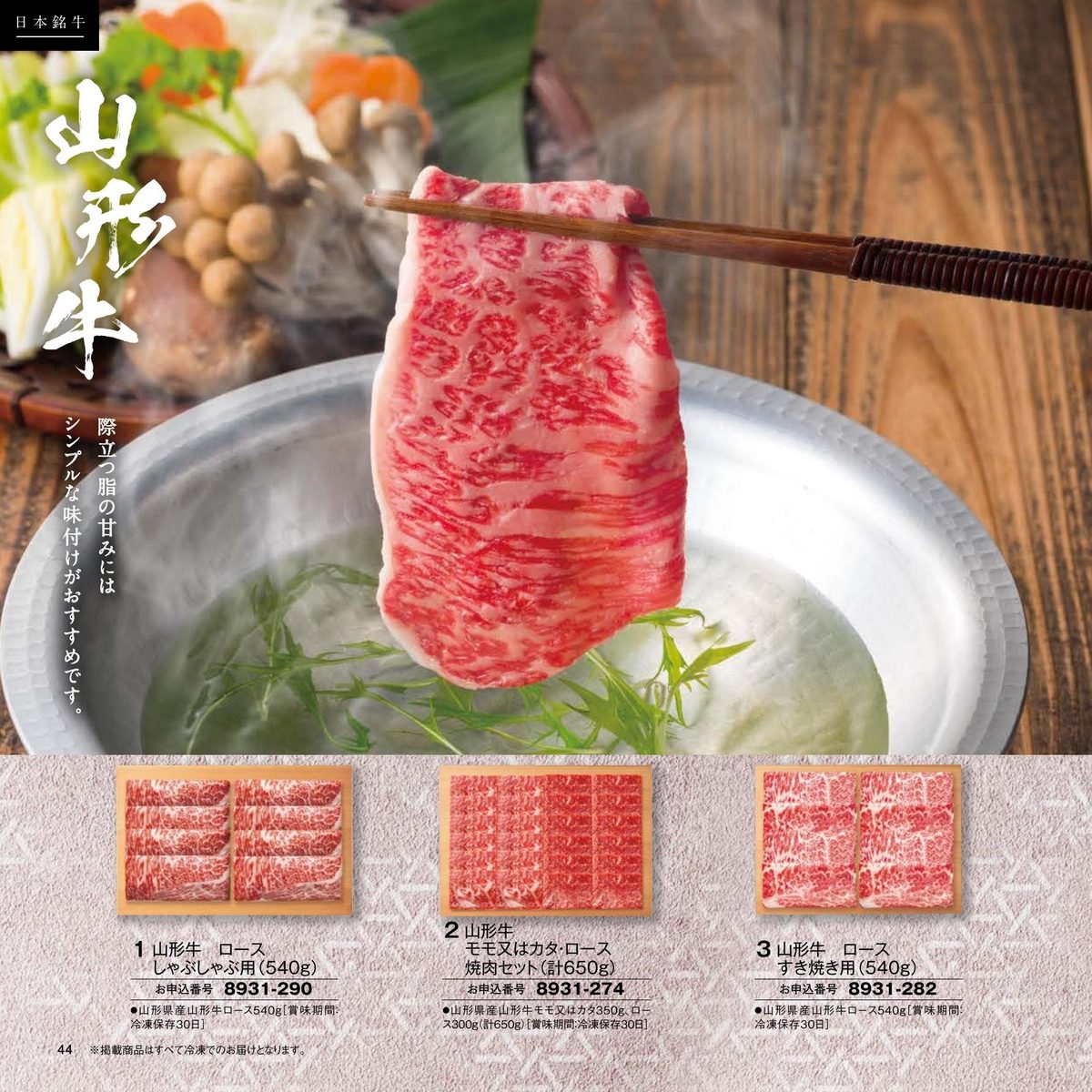 和牛ブランド牛肩ロース