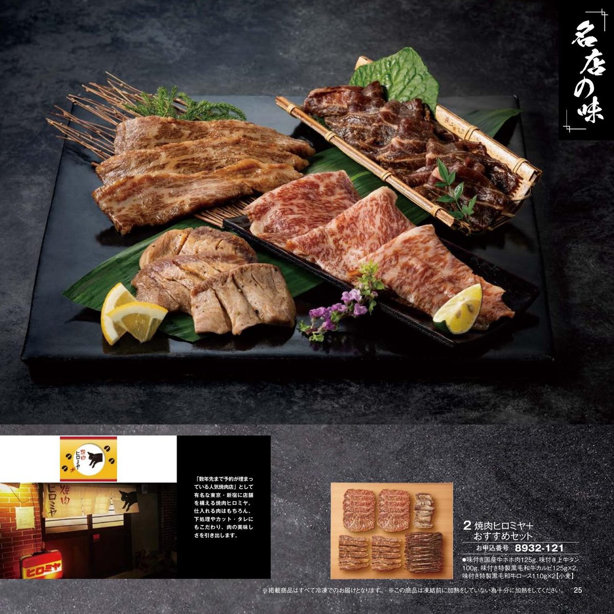 和牛炭火焼きステーキ(レモン添え)