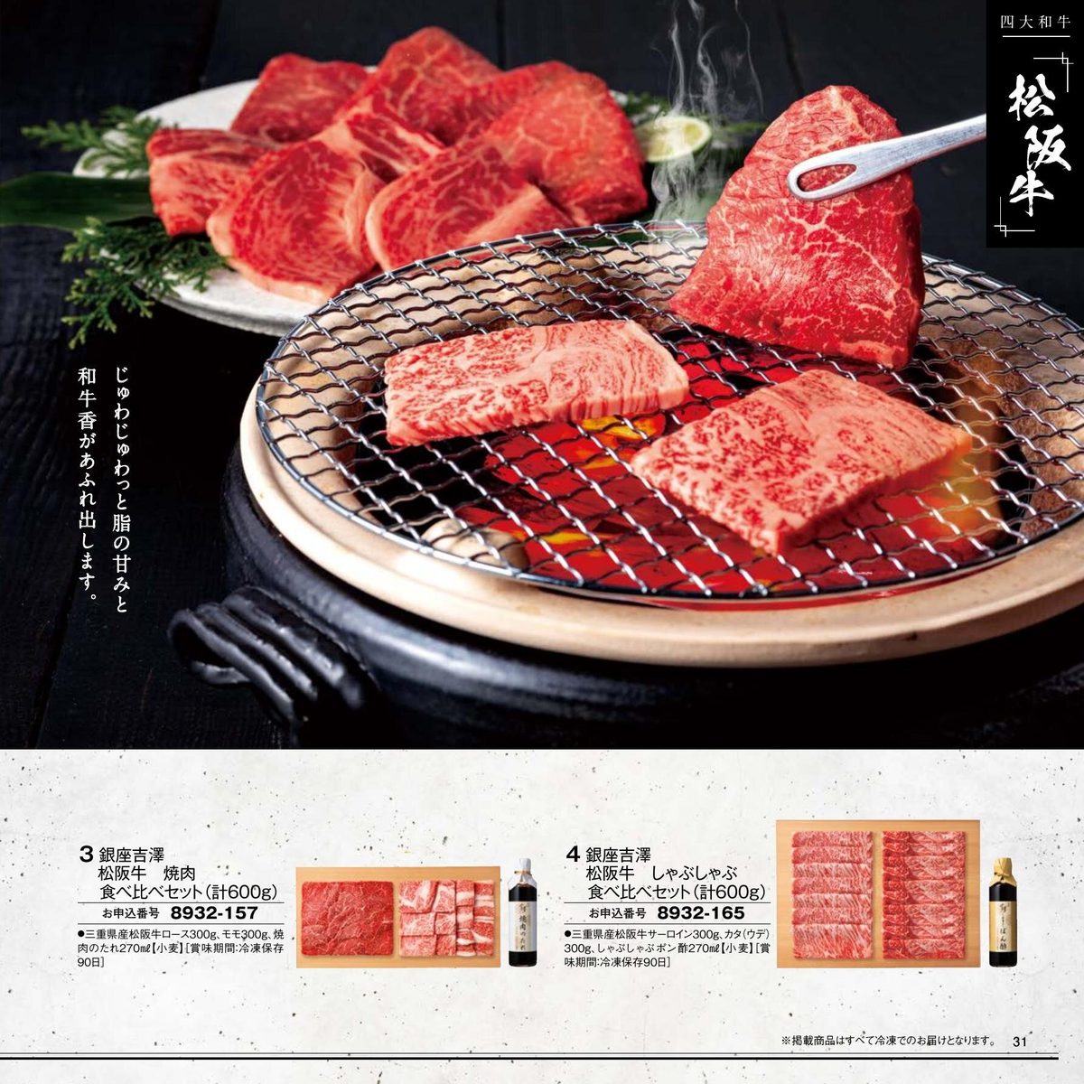 和牛炭火焼き(網焼き)