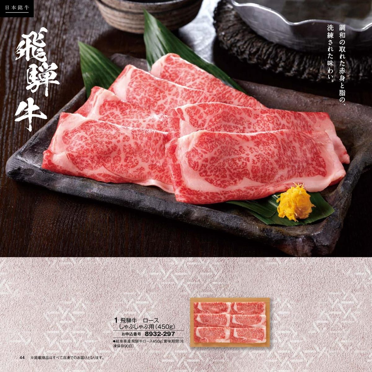 和牛ブランド牛肩ロース